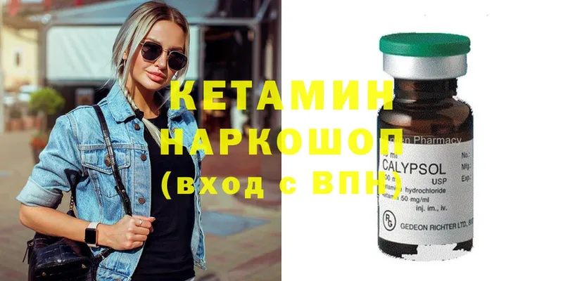 КЕТАМИН ketamine  Заполярный 